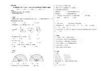 月考测试卷（第1~3单元）（试题）-2024-2025学年四年级上册数学人教版