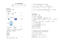 期中测试卷（第1~4单元）-2024-2025学年四年级上册数学苏教版