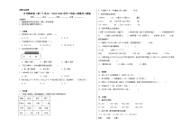 月考测试卷（第1~3单元）（试题）-2024-2025学年三年级上册数学人教版