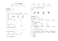 月考测试（第一至第二单元）（试题）-2024-2025学年六年级上册数学苏教版