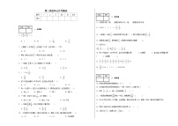 第二次月考测试（第3~4单元）-2024-2025学年六年级上册数学苏教版