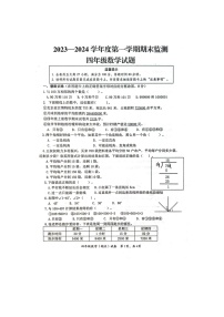 重庆市潼南区2023-2024学年四年级上学期期末考试数学试题