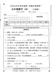 河南省新野县2024-2025学年五年级上学期第一次月考数学试题