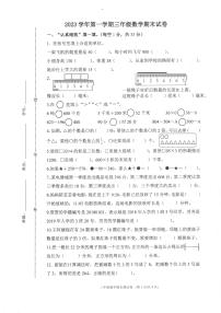 浙江省宁波市海曙区2023-2024学年三年级上学期期末数学试题