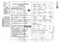 江西省萍乡市2023-2024学年六年级上学期期末考试数学试题