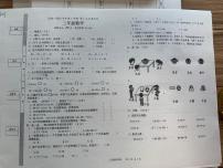 广东省揭阳市惠来县2024-2025学年三年级上学期9月月考数学试题