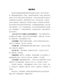 小学数学北师大版（2024）五年级上册3 平移同步练习题