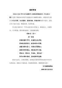 小学数学北师大版（2024）五年级上册3 平移测试题