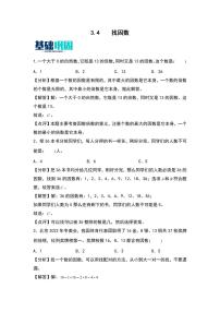 小学数学北师大版（2024）五年级上册4 找因数同步训练题