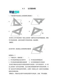 五年级上册2 认识底和高当堂检测题