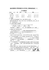 江苏省常州市局前街小学教育集团2024-2025学年五年级上学期9月月考数学试题