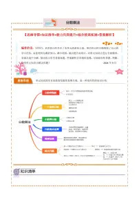 人教版（2024）六年级上册1 分数乘法导学案