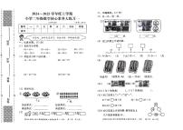 陕西省西安市雁塔区部分学校2024-2025学年二年级上学期核心素养大练习月考数学试题