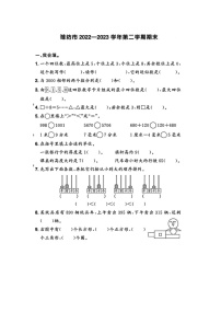 山东省潍坊市多校2022-2023学年二年级下学期期末数学试题及答案