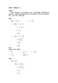 第4周  简便运算  练习（教师版）-2024-2025学年度小学六年级奥数