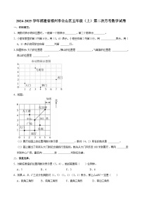 2024-2025学年福建省福州市仓山区五年级（上）第二次月考数学试卷