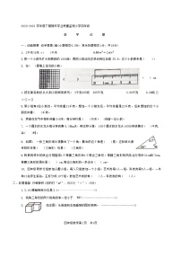 河南省漯河市源汇区2022-2023学年四年级下学期期末数学试题
