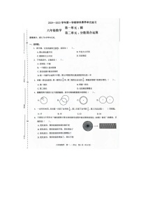 广东省深圳市福田区2024-2025学年四年级上学期9月素养检测数学试题