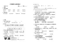 江苏省常州市新北区2023-2024学年二年级上学期期中阶段检测数学试题