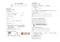 月考测试（第一至第三单元）（试题）-2024-2025学年二年级上册数学沪教版