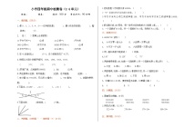 期中检测（试题）-2024-2025学年四年级上册数学人教版