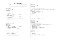 第二至第三单元月考测试（试题）-2024-2025学年三年级上册数学沪教版