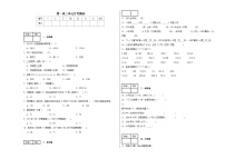 第一至第三单元月考测试（试题）-2024-2025学年三年级上册数学沪教版