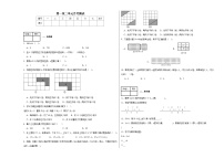 第一至第二单元月考测试（试题）-2024-2025学年三年级上册数学沪教版