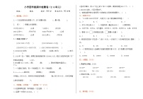 _期中检测（1_4单元）（试题）-2024-2025学年四年级上册数学人教版