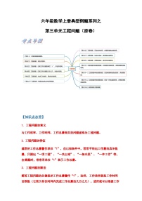 数学六年级上册2 分数除法课后测评