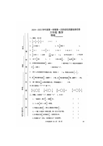 甘肃省天水市麦积区区府路小学2024-2025学年六年级上学期第一次月考数学试卷