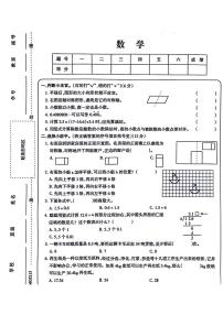 陕西省咸阳市武功县2024-2025学年五年级上学期第一次月考数学试题