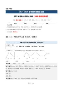 四年级上册角的度量课时练习