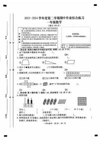 贵州省六盘水市盘州市盘县珠东乡十里中学2023-2024学年一年级下学期期中数学试题