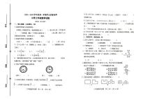 山东省潍坊市坊子区2023-2024学年三年级上学期期末考试数学试题