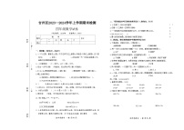 江西省吉安市吉州区2023-2024学年四年级上学期期末检测数学试卷