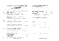 江西省吉安市吉州区2022—2023学年五年级下学期期末检测数学试卷