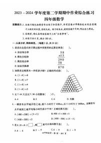 贵州省六盘水市盘州市2023-2024学年四年级下学期期中数学试题