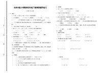 期末试卷（试题）-2023-2024学年四年级下册数学北师大版.2