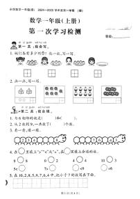 福建省泉州市南安市多校联考2024-2025学年一年级上学期第一次月考数学试题