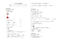 第一至第二单元月考测试（试题）-2024-2025学年三年级上册数学苏教版