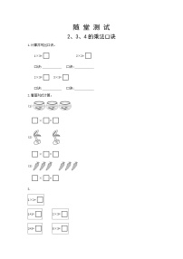 小学数学人教版（2024）二年级上册4 表内乘法（一）2~6的乘法口诀2、3、4的乘法口诀精练