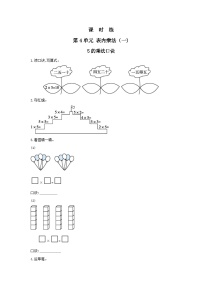 数学5的乘法口诀课后测评