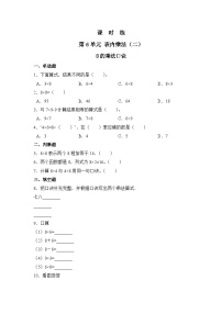 人教版（2024）二年级上册8的乘法口诀当堂达标检测题