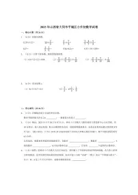 [数学]2023年山西省大同市平城区小升初真题试卷(有答案)