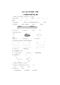 [数学][期中]期中试卷(第一至四单元)(试题)(有答案)2024～2025学年二年级上册人教版