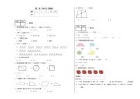 月考测试第2-3单元（试题）-2024-2025学年二年级上册数学苏教版