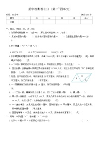 期中检测卷(二)（第一~四单元）（试题）-2024-2025学年五年级上册数学苏教版