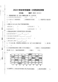 甘肃省陇南市礼县2024-2025学年五年级上学期第一次月考数学试题