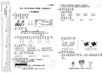 陕西省西安市蓝田县2024-2025学年二年级上学期第一次月考数学试题